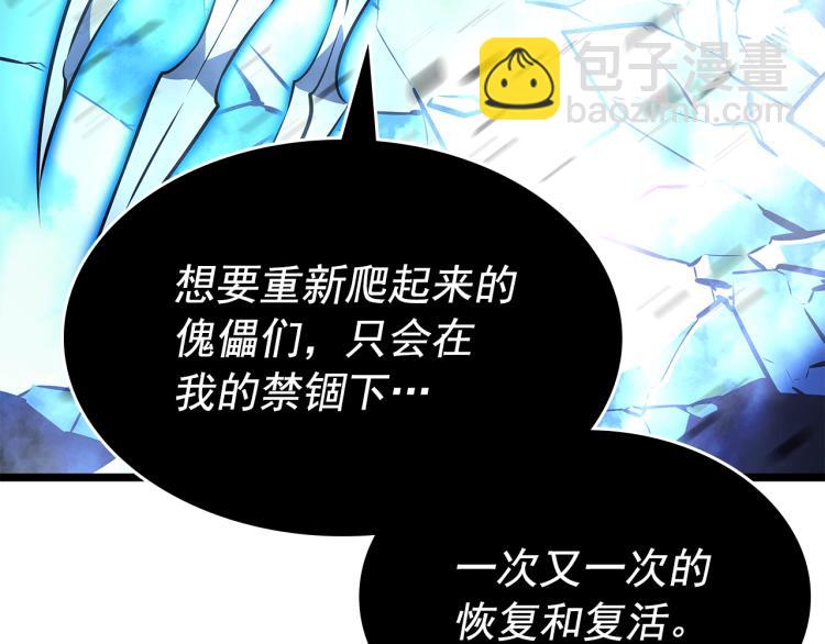 我獨自升級 - 第160話 落幕(4/6) - 8