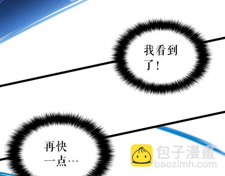 我獨自升級 - 第160話 落幕(5/6) - 6