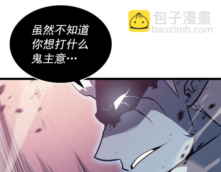 我獨自升級 - 第160話 落幕(5/6) - 1