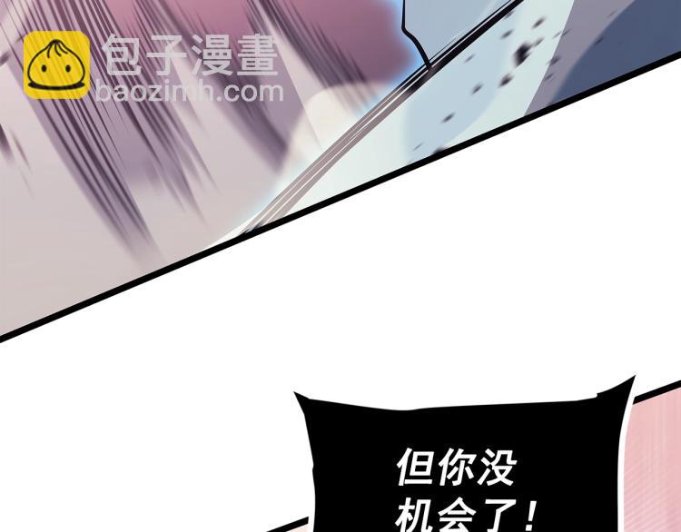 我獨自升級 - 第160話 落幕(5/6) - 2