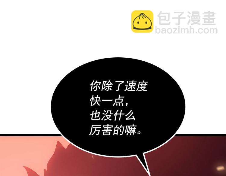 我獨自升級 - 第160話 落幕(6/6) - 6