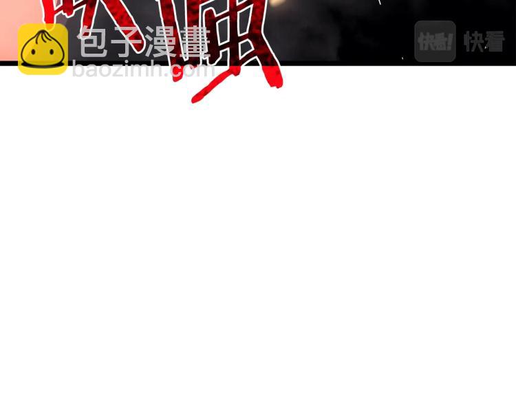 我獨自升級 - 第160話 落幕(6/6) - 3