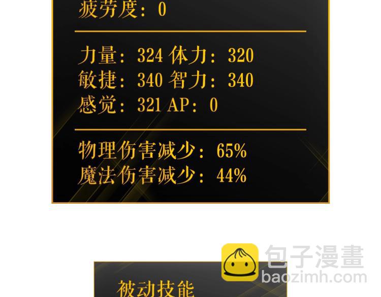 我獨自升級 - 第160話 落幕(6/6) - 3