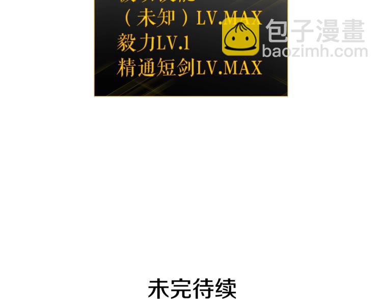 我獨自升級 - 第160話 落幕(6/6) - 4