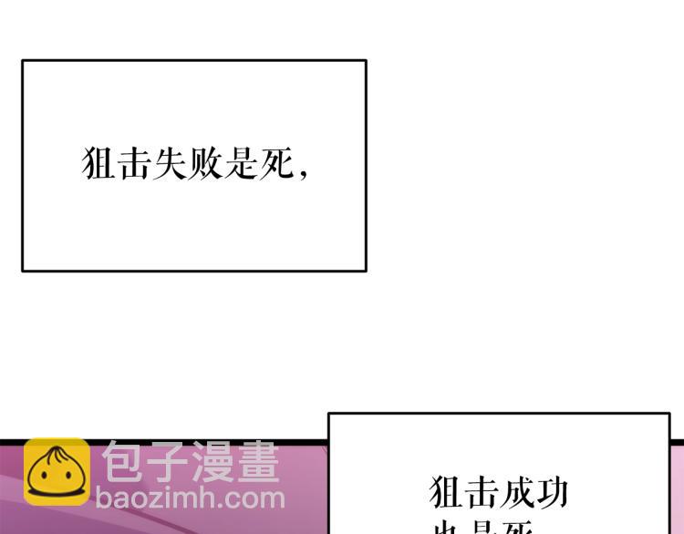 我獨自升級 - 第160話 落幕(2/6) - 5