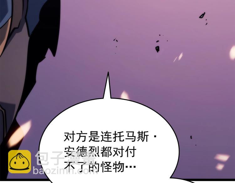我獨自升級 - 第160話 落幕(2/6) - 7