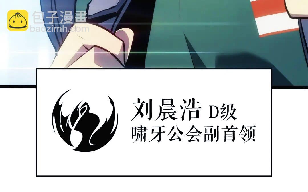我獨自升級 - 第133話 選擇（2）(3/3) - 1