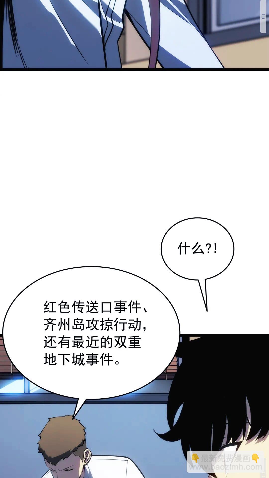 我獨自升級 - 第133話 選擇（2）(1/3) - 6