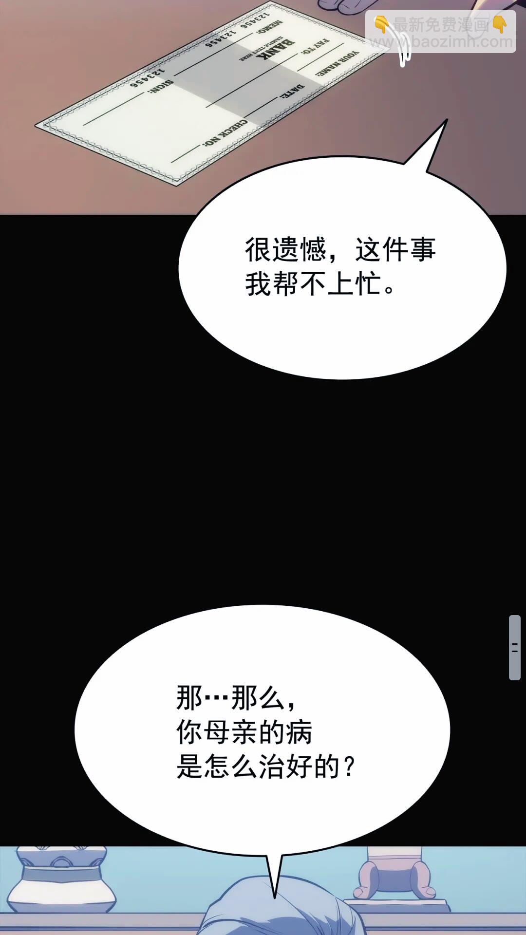 我独自升级 - 第133话 选择（2）(1/3) - 2