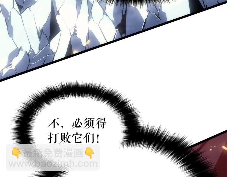 我獨自升級 - 第162話 開始和結束(3/6) - 7