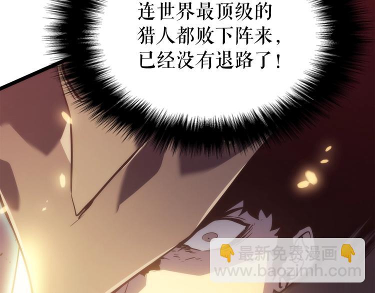 我獨自升級 - 第162話 開始和結束(3/6) - 8