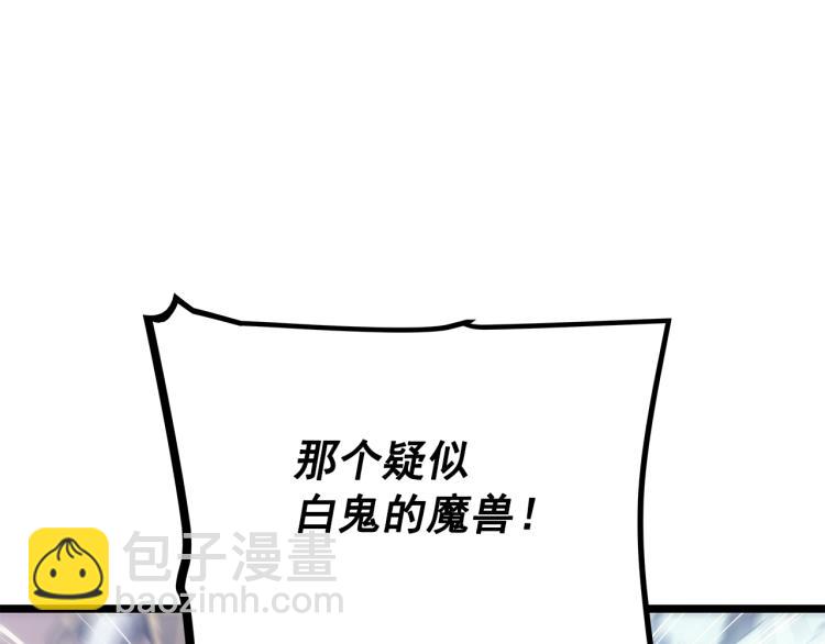 我獨自升級 - 第162話 開始和結束(3/6) - 3