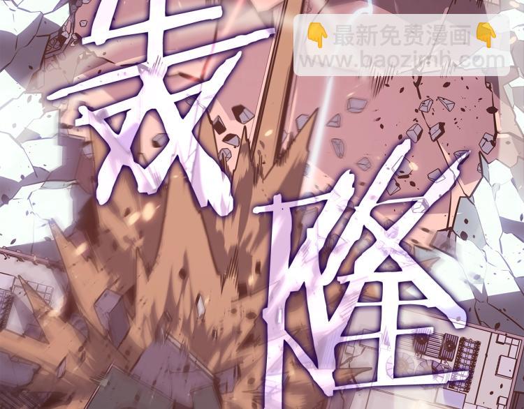 我獨自升級 - 第162話 開始和結束(3/6) - 4