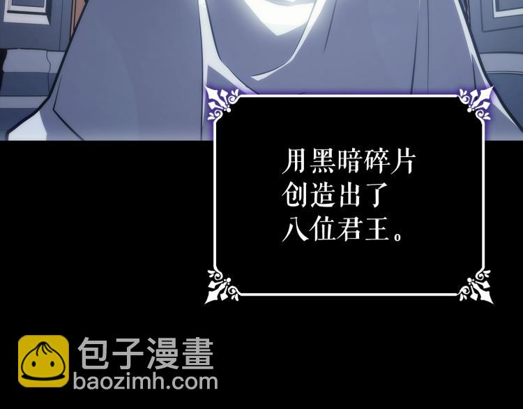 我獨自升級 - 第162話 開始和結束(4/6) - 5