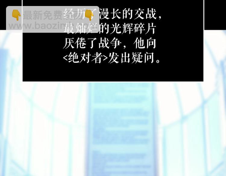 我獨自升級 - 第162話 開始和結束(4/6) - 2