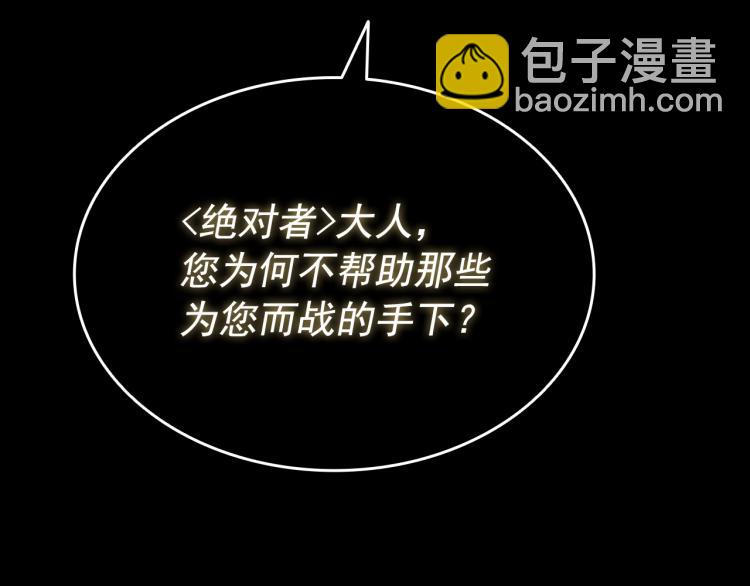 我獨自升級 - 第162話 開始和結束(4/6) - 5