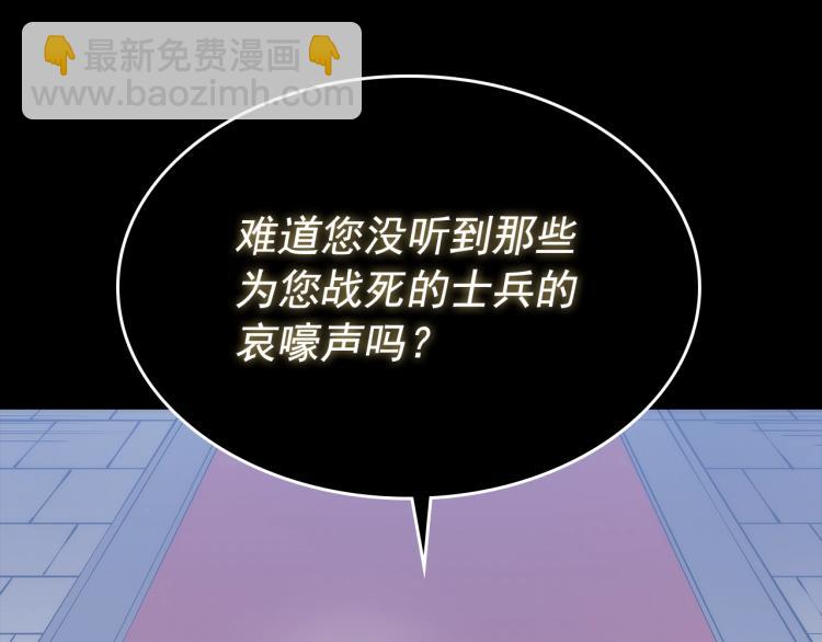 我獨自升級 - 第162話 開始和結束(4/6) - 7