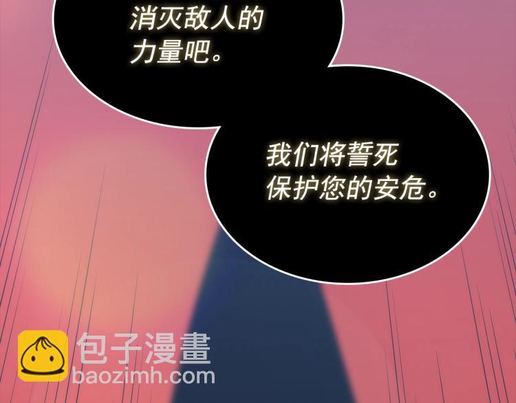 我獨自升級 - 第162話 開始和結束(4/6) - 1