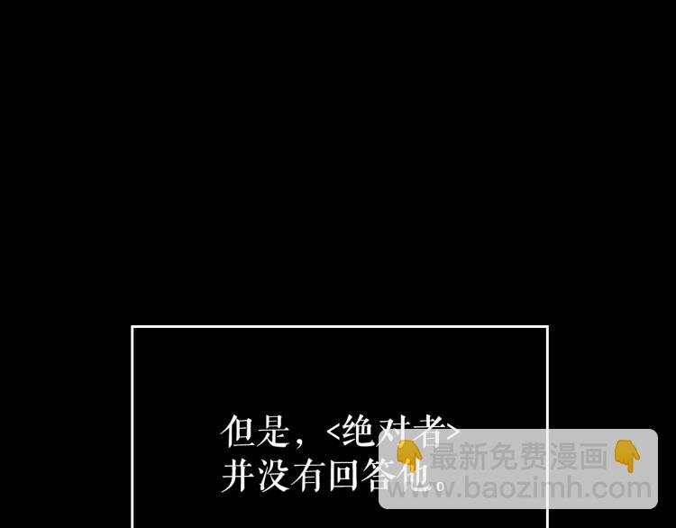 我獨自升級 - 第162話 開始和結束(4/6) - 3