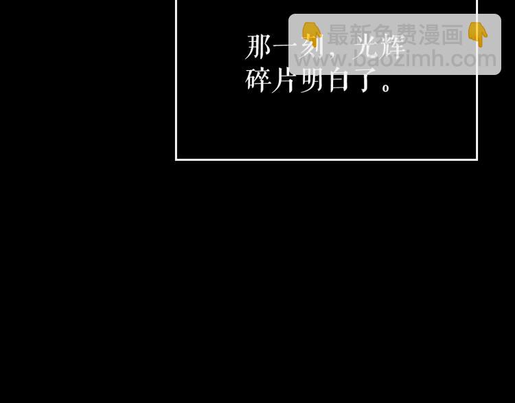 我獨自升級 - 第162話 開始和結束(4/6) - 7