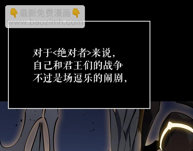 我獨自升級 - 第162話 開始和結束(4/6) - 8