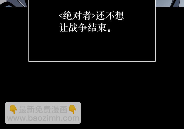 我獨自升級 - 第162話 開始和結束(4/6) - 3