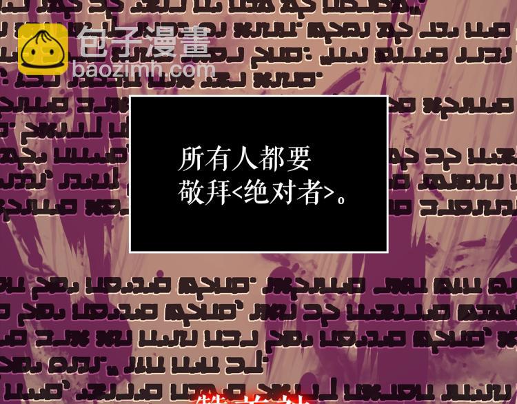 我獨自升級 - 第162話 開始和結束(4/6) - 5