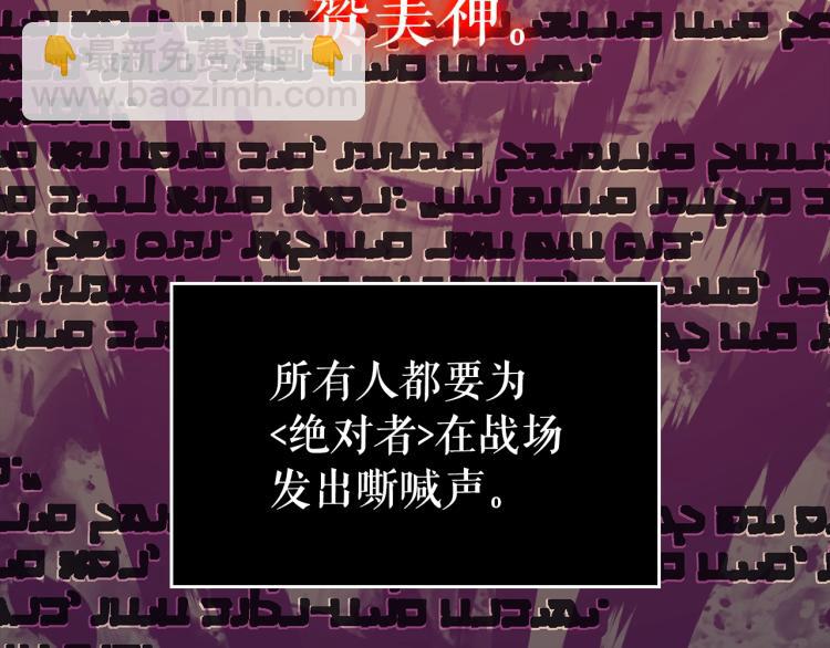 我獨自升級 - 第162話 開始和結束(4/6) - 6