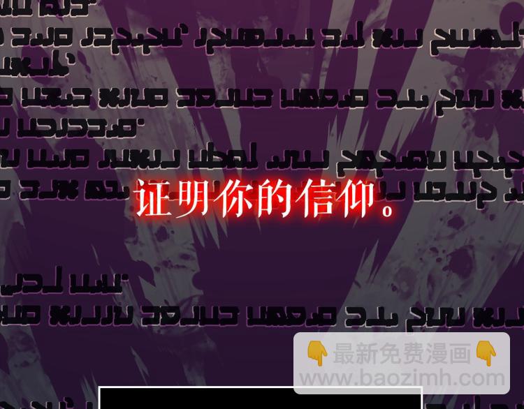 我獨自升級 - 第162話 開始和結束(4/6) - 7