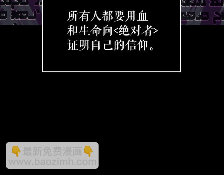 我獨自升級 - 第162話 開始和結束(4/6) - 8