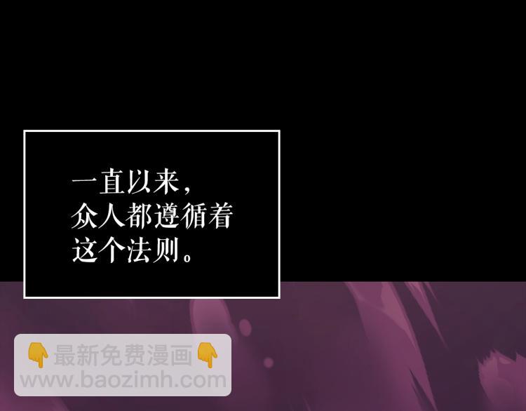 我獨自升級 - 第162話 開始和結束(4/6) - 1