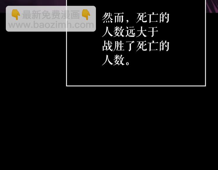 我獨自升級 - 第162話 開始和結束(4/6) - 3