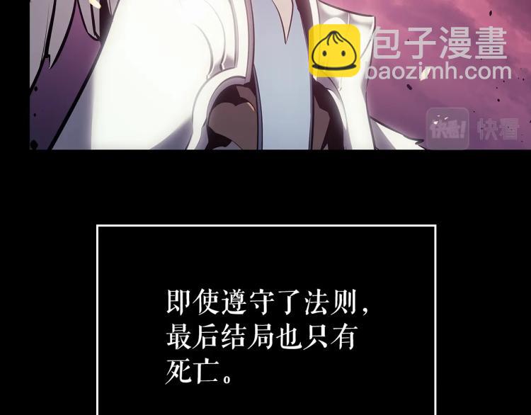 我獨自升級 - 第162話 開始和結束(4/6) - 5