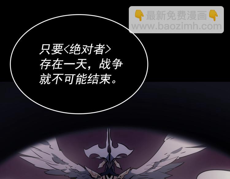 我獨自升級 - 第162話 開始和結束(4/6) - 1