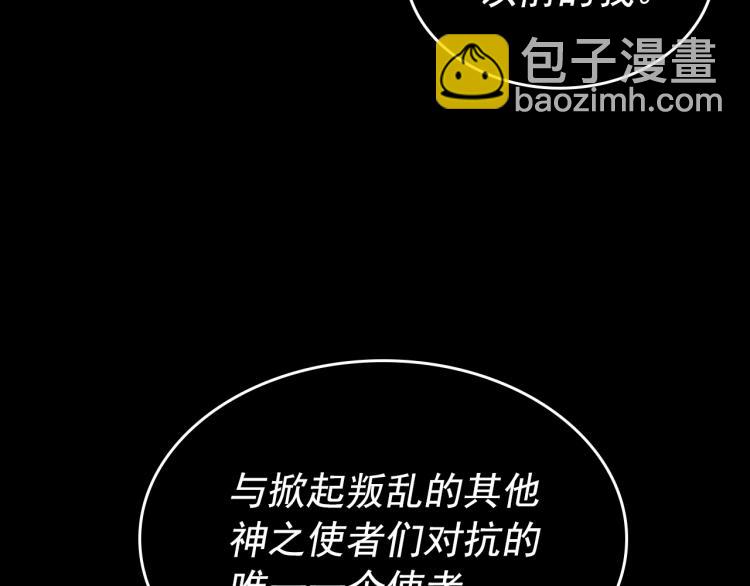 我獨自升級 - 第162話 開始和結束(5/6) - 8