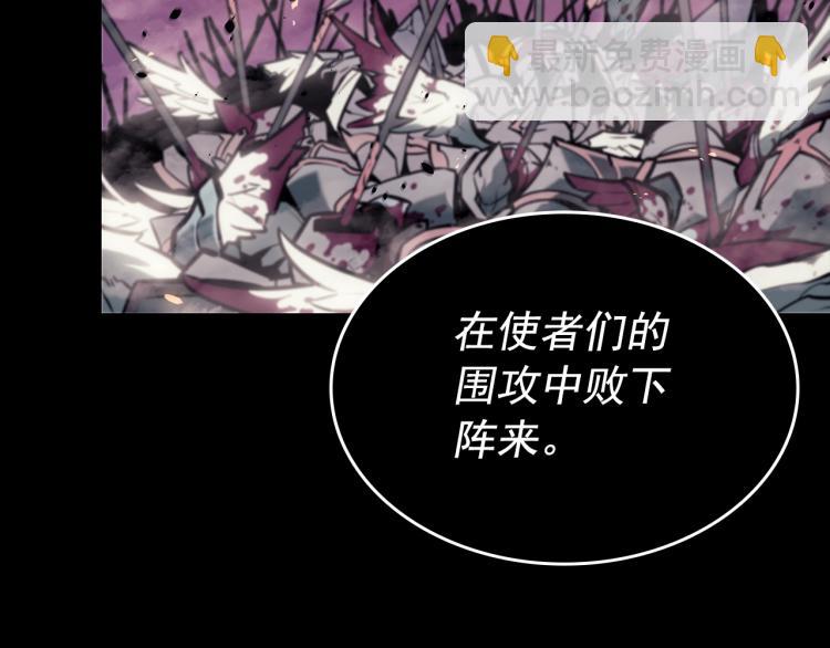 我獨自升級 - 第162話 開始和結束(5/6) - 7