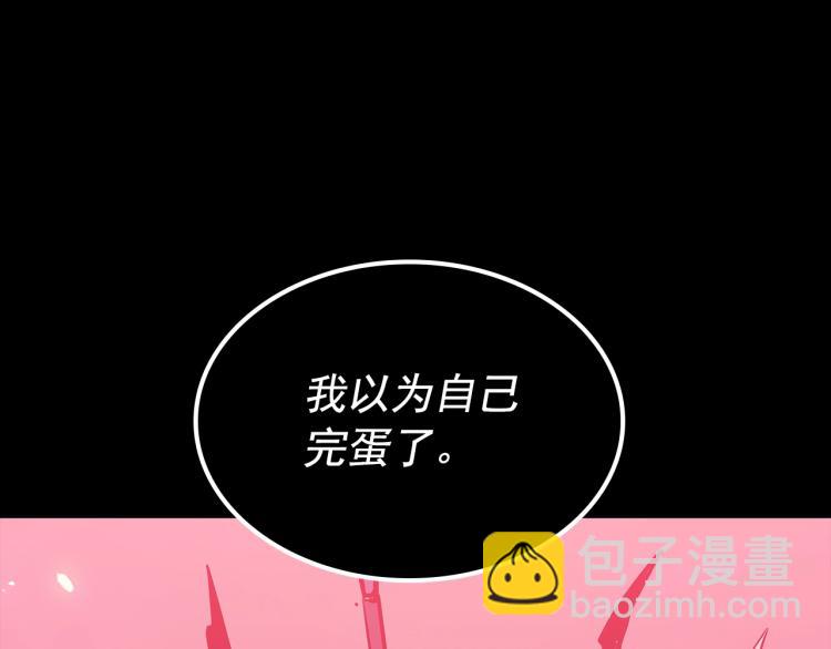 我獨自升級 - 第162話 開始和結束(5/6) - 8