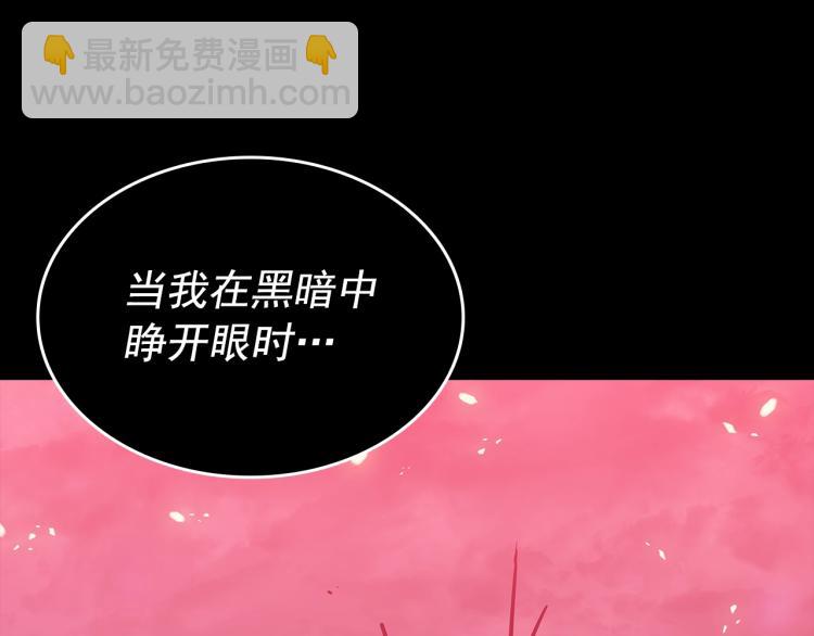 我獨自升級 - 第162話 開始和結束(5/6) - 4