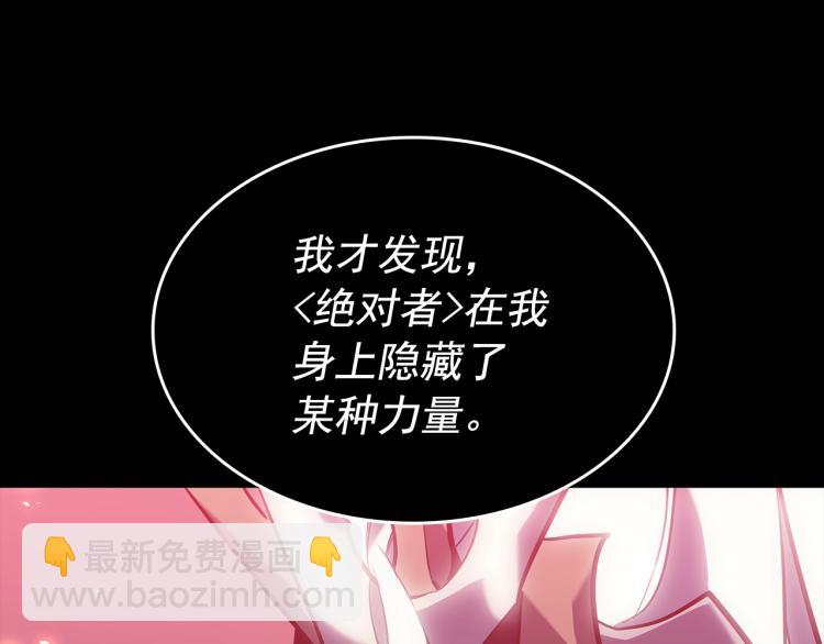 我獨自升級 - 第162話 開始和結束(5/6) - 3