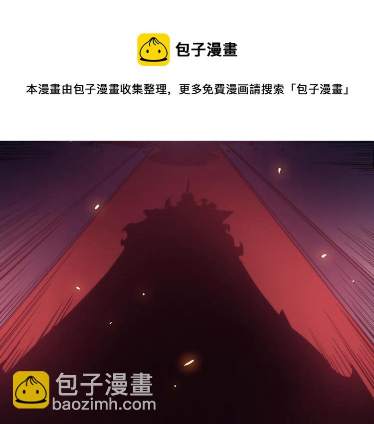 我獨自升級 - 第162話 開始和結束(6/6) - 5