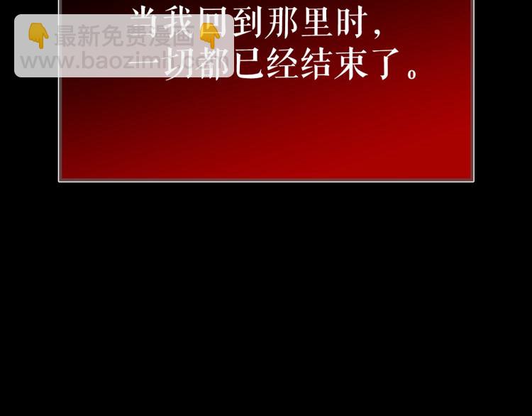 我獨自升級 - 第162話 開始和結束(6/6) - 3