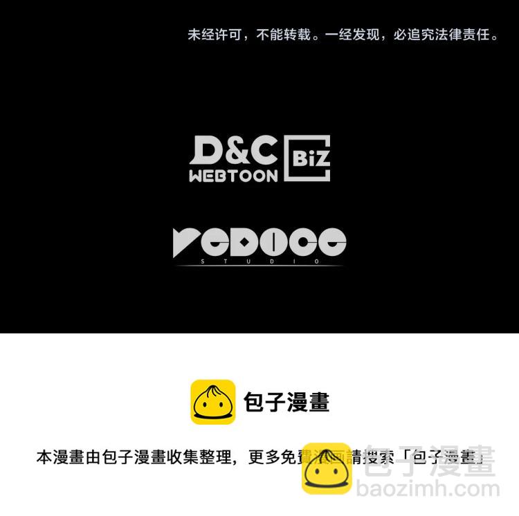 我獨自升級 - 第162話 開始和結束(6/6) - 2