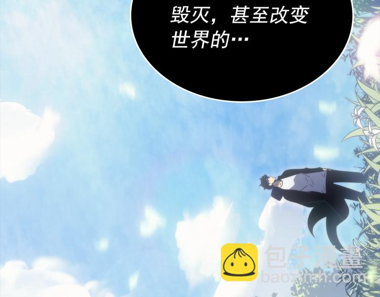 我獨自升級 - 第162話 開始和結束(2/6) - 1