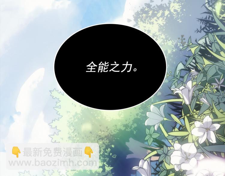 我獨自升級 - 第162話 開始和結束(2/6) - 2