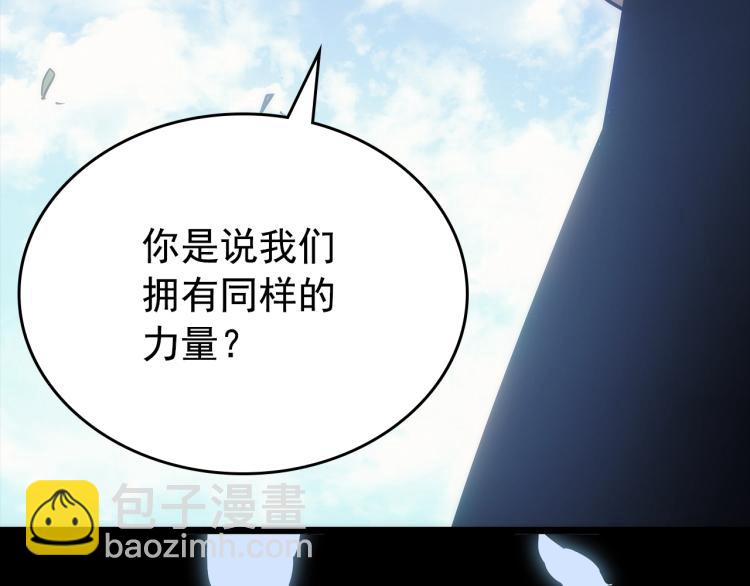 我獨自升級 - 第162話 開始和結束(2/6) - 6