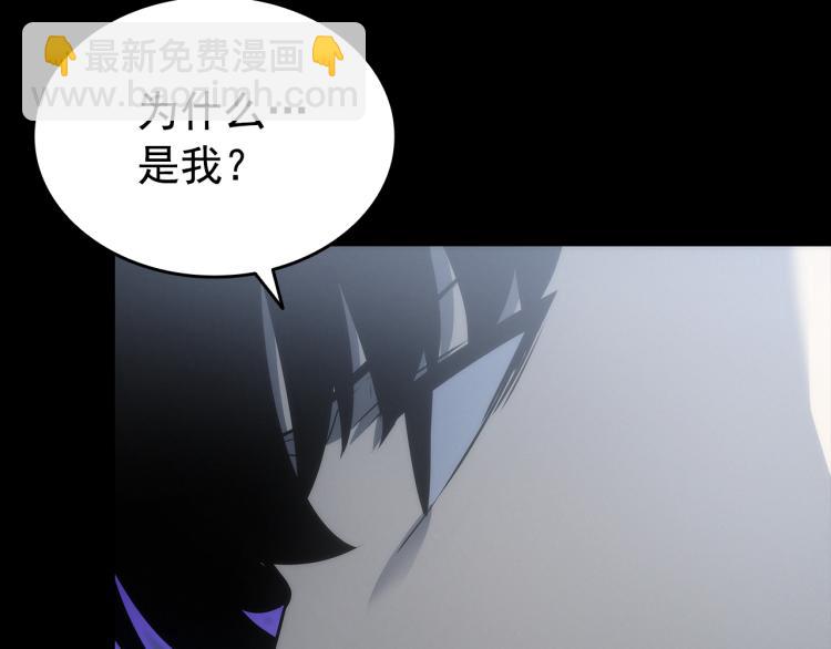 我獨自升級 - 第162話 開始和結束(2/6) - 2