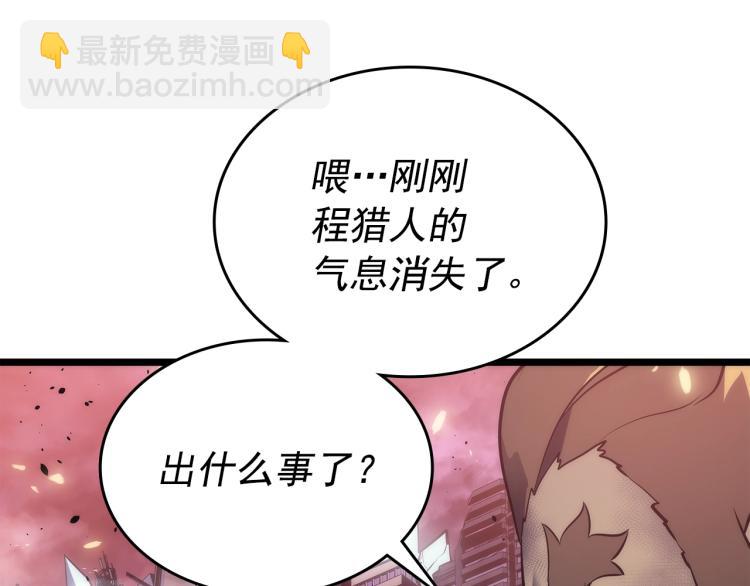 我獨自升級 - 第162話 開始和結束(2/6) - 2