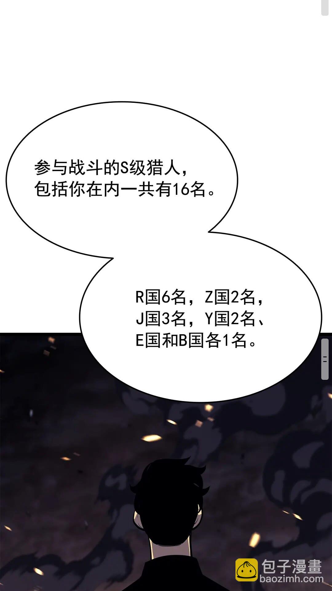 我獨自升級 - 第135話 全軍(2/3) - 1