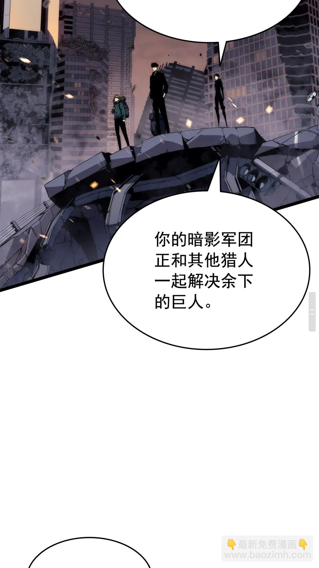 我獨自升級 - 第135話 全軍(2/3) - 6