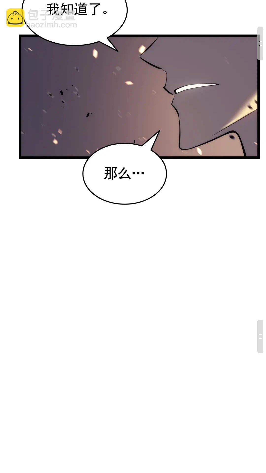 我獨自升級 - 第135話 全軍(2/3) - 7